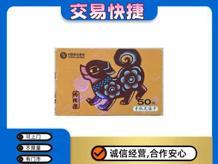 漯河购物卡回收移动卡.jpg