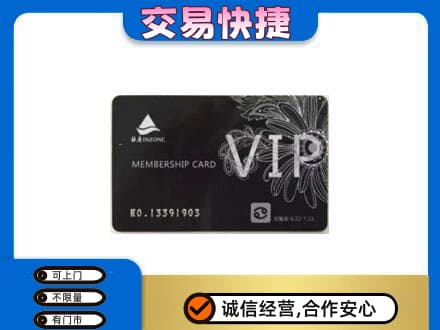 漯河购物卡回收银座卡.jpg