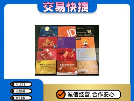 漯河购物卡回收网购卡.jpg
