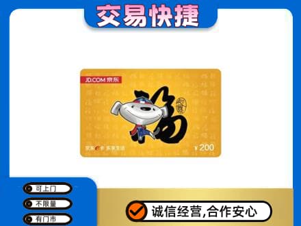 漯河购物卡回收京东E卡.jpg