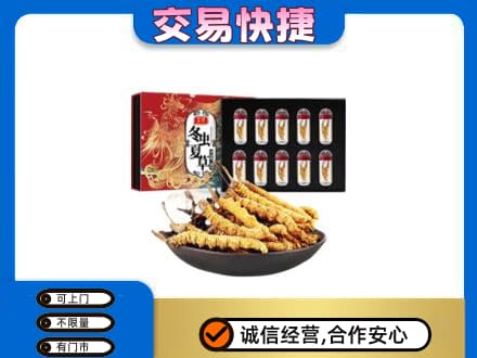 漯河回收冬虫夏草
