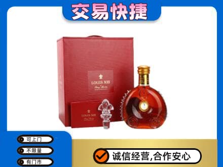 漯河洋酒回收路易十三礼盒.jpg