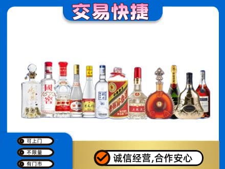 漯河名酒回收烟酒.jpg