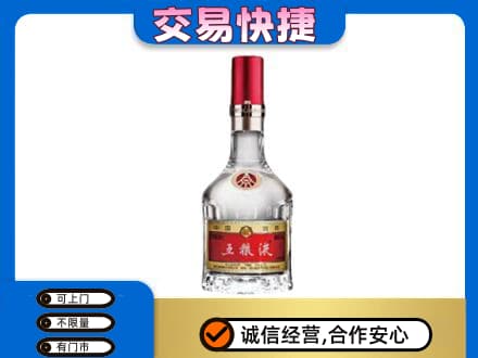 漯河名酒回收五粮液8代.jpg