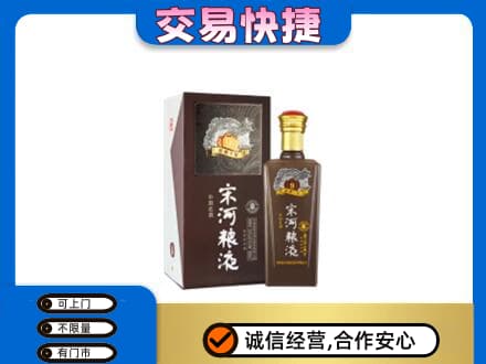 漯河名酒回收宋河粮液.jpg
