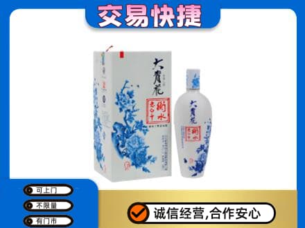 漯河名酒回收老白干大青花.jpg