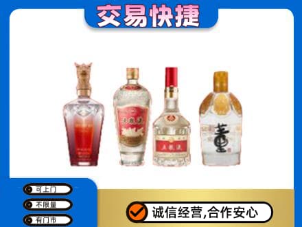 漯河名酒回收酒.jpg
