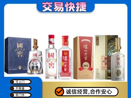 漯河名酒回收国窖泸州老窖.jpg