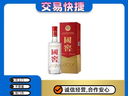漯河名酒回收国窖1573.jpg
