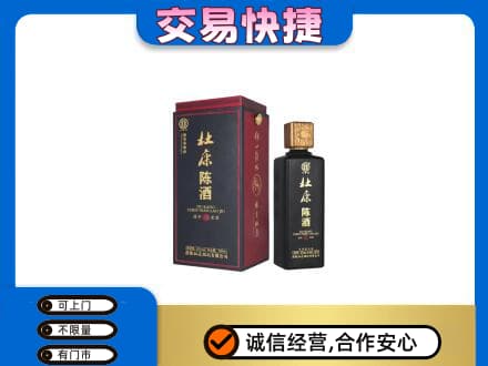 漯河名酒回收杜康.jpg