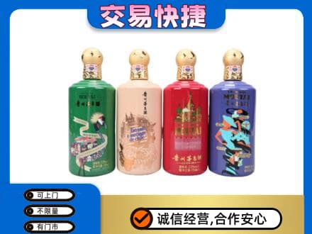 漯河茅台回收走出四国.jpg