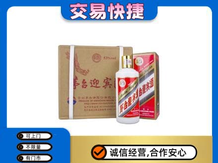 漯河茅台回收迎宾酒.jpg