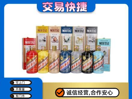 漯河茅台回收生肖茅台.jpg